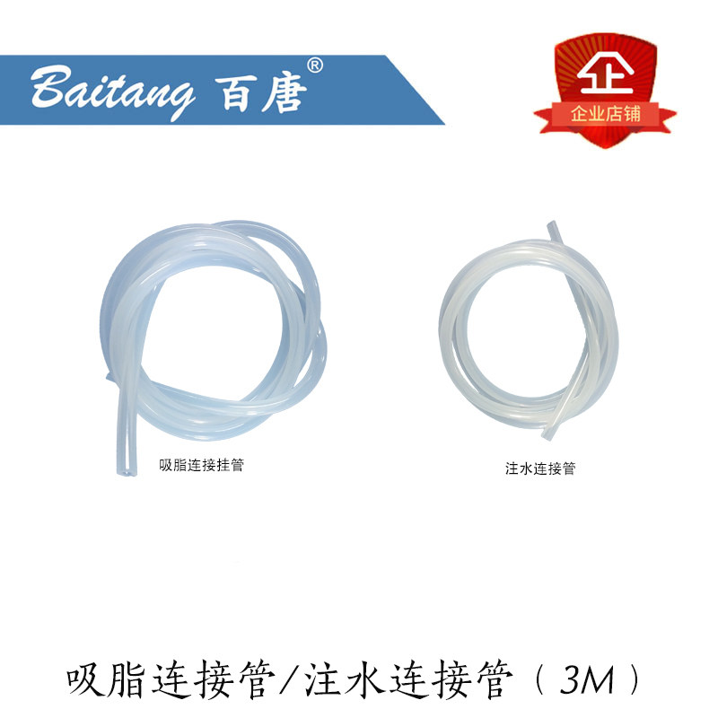抽脂手柄钛合金脂肪移植吸脂金柄硅胶软管手柄注水连接管工具