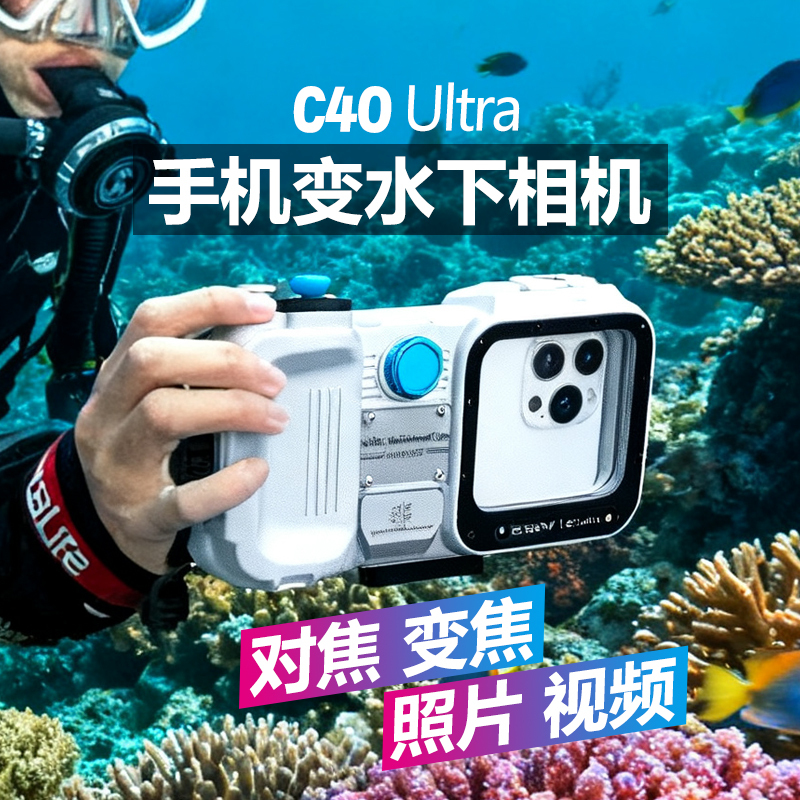 40m Deep Diving Phone Case with Bluetooth Control Camera, Adjustable Focus, Waterproof Protective Case Suitable for All iPhone Series, Vivo X200 Ultra, Huawei Mate70, Underwater Hd Photography and Video Recording