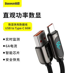 Тип-C. данных 5A супер Quick Charge Typec цифровой 66W зарядка подходит для huawei P50P40