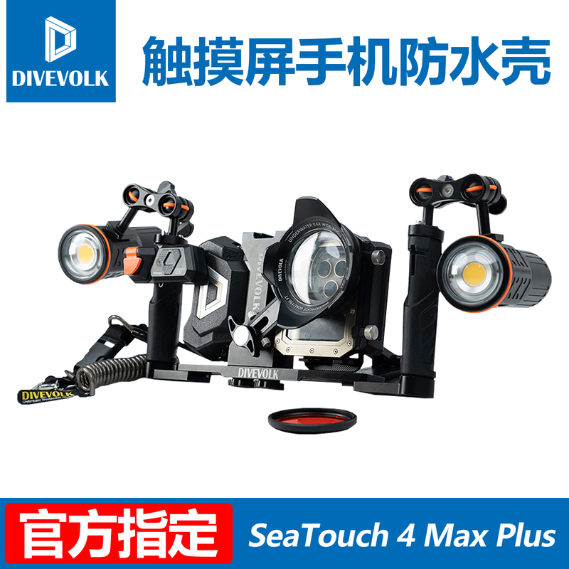 Divevolk 4Max Plus 60m Professional Diving Phone Case Underwater Touch Screen Scuba Diving Waterproof Case Marine Package Suitable for Iphone17Promax Samsung S26Ultra