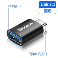 Черный тип C Gong Tu Toujian USB Maternal Зарядка передача передачи двух в одном