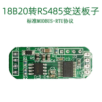 DS18B20 to RS485 adapter board temperature sensor input MODBUS-RTU protocol