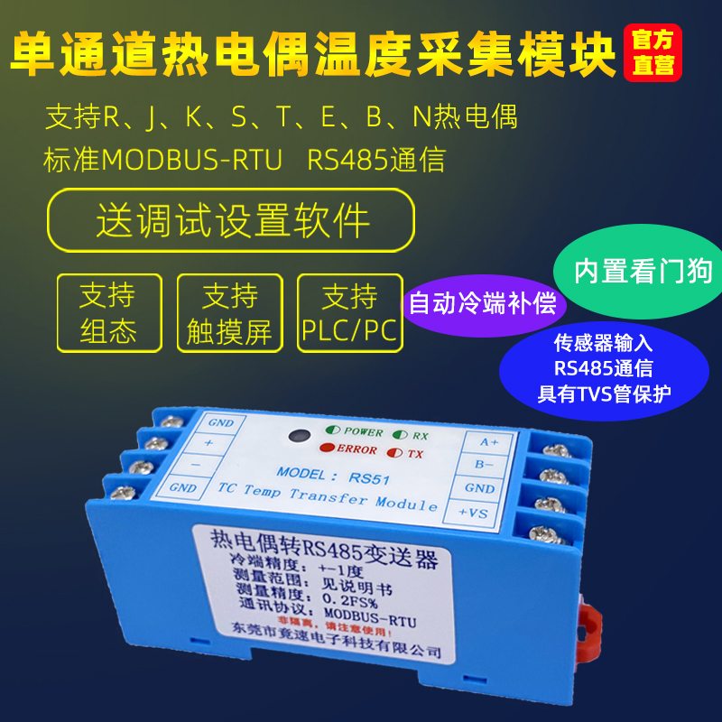 K Thermocouple Temperature Transmitter High Temperature Measurement Mining module RJSTEBN Electric Electric Couple RS485 RS51