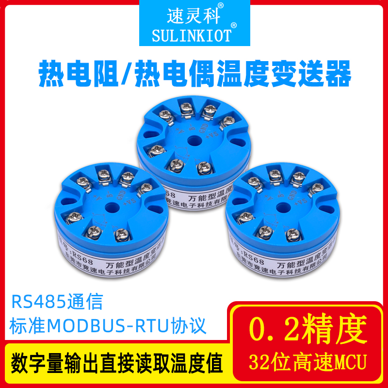 Temperature transmitter PT100 thermocouple acquisition module RJKSTEBN sensor to RS485 high precision RS68