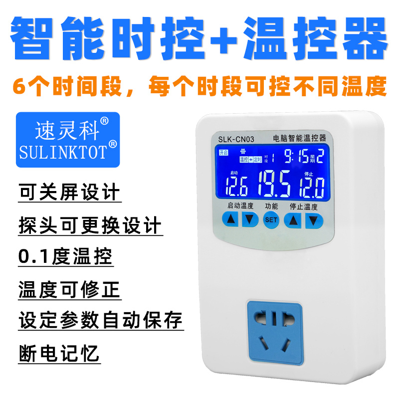 Intelligent Multi-Time Zone Thermostat with Adjustable Heating and Cooling Interval, 6-Level Control for Farming Cn03Enn