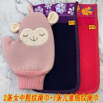 Ziwei ladies bath towel strong decontamination rub mud special gloves to send children bath towel children Bath artifact