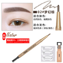 NOVO automatic rotating waterproof eyebrow pencil to send eyebrow card replacement refill fine core waterproof and sweatproof not easy to decolorize beginners