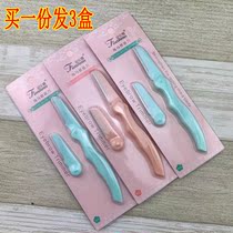 A total of 3 boxes of folding eyebrow knife sharp thrush eyebrow scraper set trimming knife piece beginner eyebrow artifact female