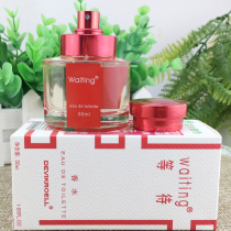 Waiting Waiting for male Ladies perfume natural fresh light fragrance long lasting flowers and fruit student perfume 50ML