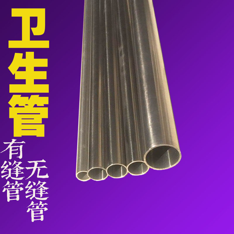Stainless steel sanitary pipe inside and outside bright pipe outer diameter 32 wall thickness 2 one meter price 304 polished pipe hollow round pipe