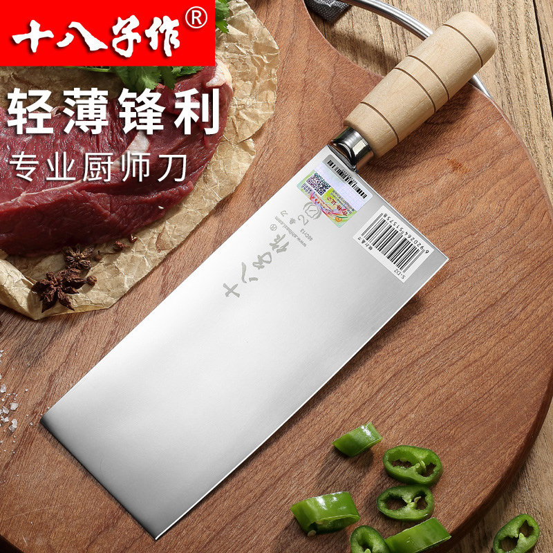 十八子桑刀,阳江旗舰厨师专用切片刀,你的厨房新宠?-菜刀-淘宝好物网