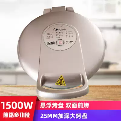 Midea MC-JK30E201 electric cake pan household pancake pan frying machine double-sided heating pancake pan 25MM deep dish