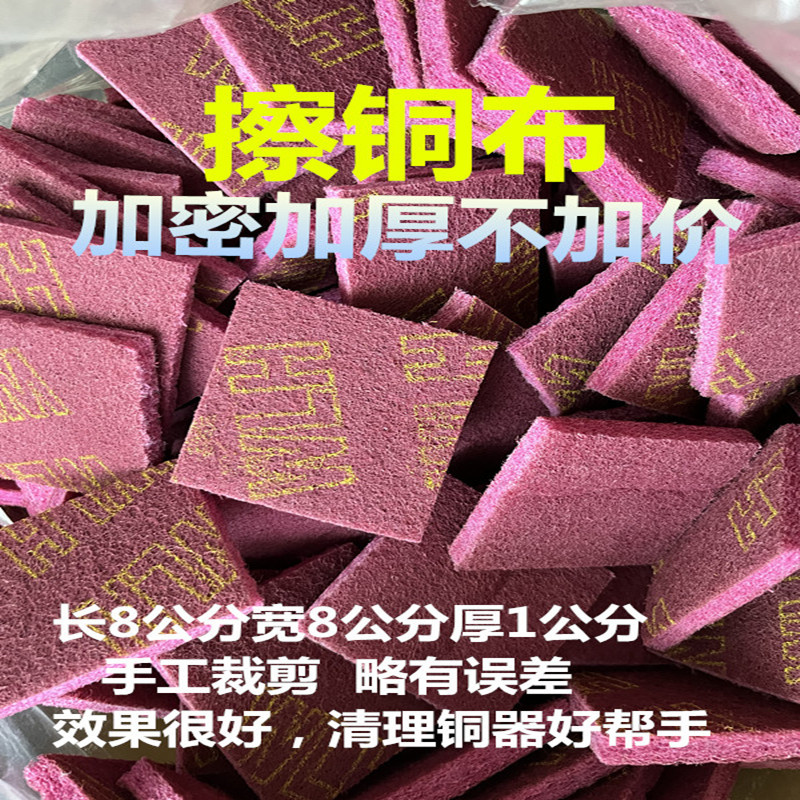 Cleaning Copperware, Copper Polishing Cloth, Wire Cloth, Cleaning Copper Pots, Cleaning Brush, Pot Cleaning Cloth, Industrial Scouring Pad, Polishing Cloth, Emery Cloth Cleaning Copperware, Copper Polishing Cloth, Wire Cloth, Cleaning Copper Pots, Cleaning Brush, Pot Cleaning Cloth, Industrial Scouring Pad, Polishing Cloth, Emery Cloth