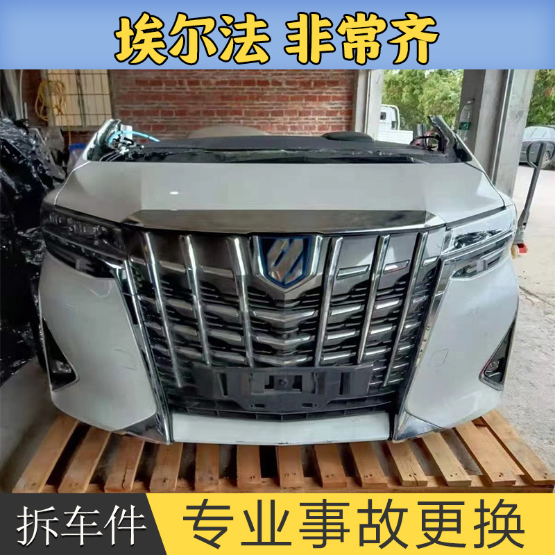 Suitable for Toyota Alphard Front Bumper Grille Headlight Leaf Cover Trim Panel Disassembly Parts