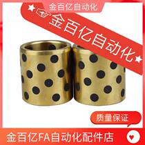 MPBZ5 6 8 10-8 10 10 15 15 16 25 25 25 oil linings copper alloy MPBP30 bearing sleeves