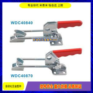 Push and pull pressing type quick clamp WDC36010M WDC36020M WDC36020M WDC40870 WDC40870