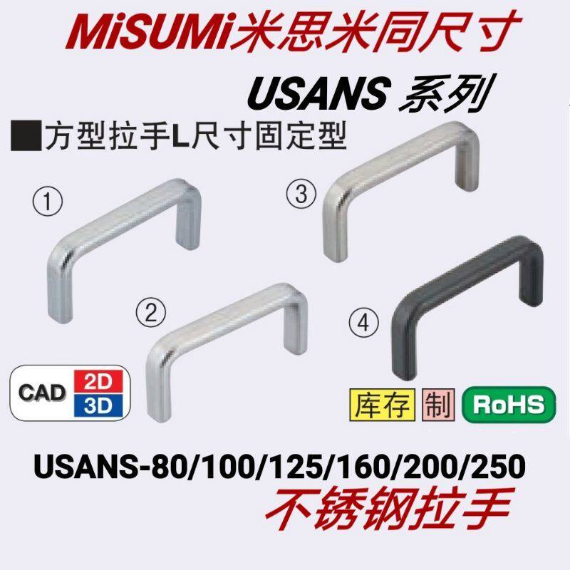 USANS80 100125160200250 stainless steel square handle USANS USANA USANB
