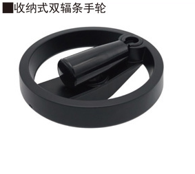 HWLD-100122158198 contained double-spoke handwheel aluminum alloy