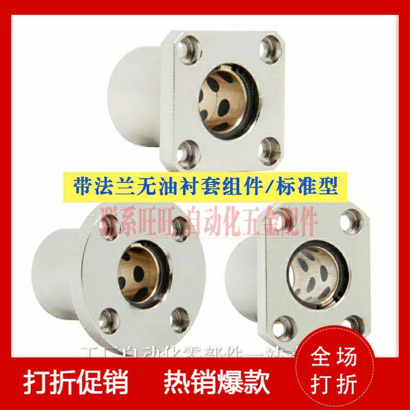 With flange oil-free bush Standard type OFZ01 02 31 32 61 62-d30-d35-d40-d50