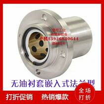 Oil-free bush mfimw-s MFIMW8 10 12 12 16 16 20 25 30 35 40 50 60