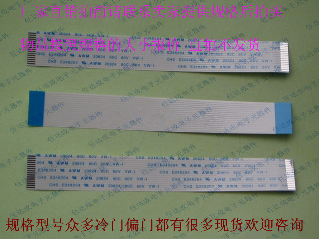 CHS E248204 AWM 20624 80C 60V VW-1 brand new original connection line