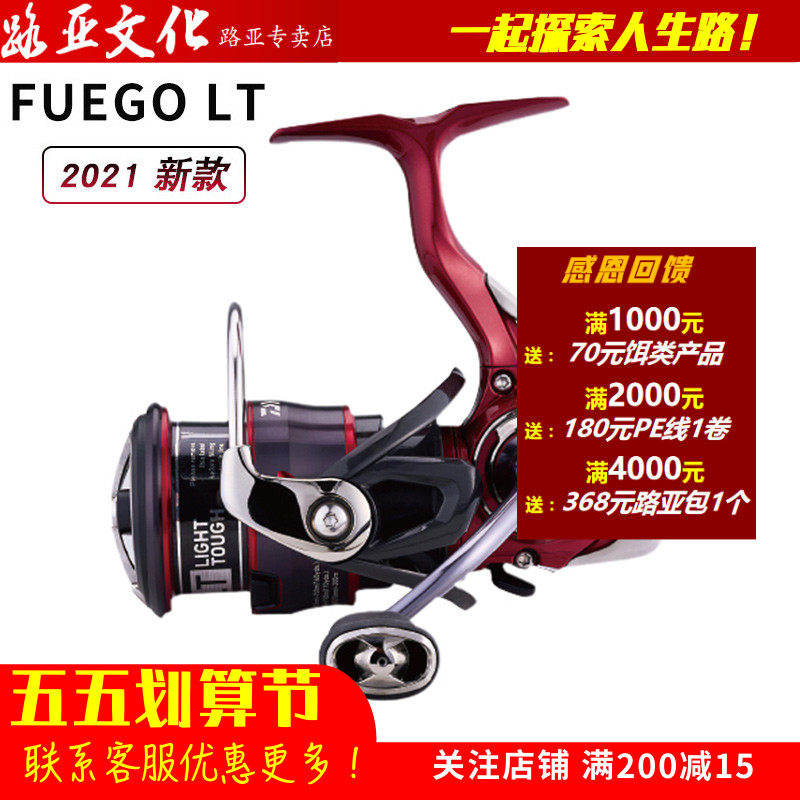 21 new and flying pigeon FUEGO LT Coil Wire Instrumental Far Throw Road Subround Freshwater Sea Fishing wheel DAIWA Fugo