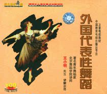 Foreign representative dance teaching 4VCD Spanish Russian Ma group Capol Capolonez dance