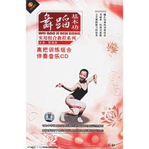 Dance Basic Skills Practical Combination Tutorial Series Leaving Bar Training Combination 8DVD 10CD