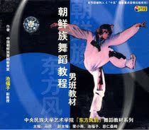 Minzu University of China Korean Gigolo Class Tutorial 2VCD Folk Dance Teaching Video