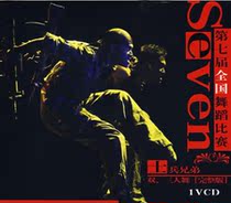 Seventh National Dance Competition Double-trio Dance 5VCD 7 National Dance Competition