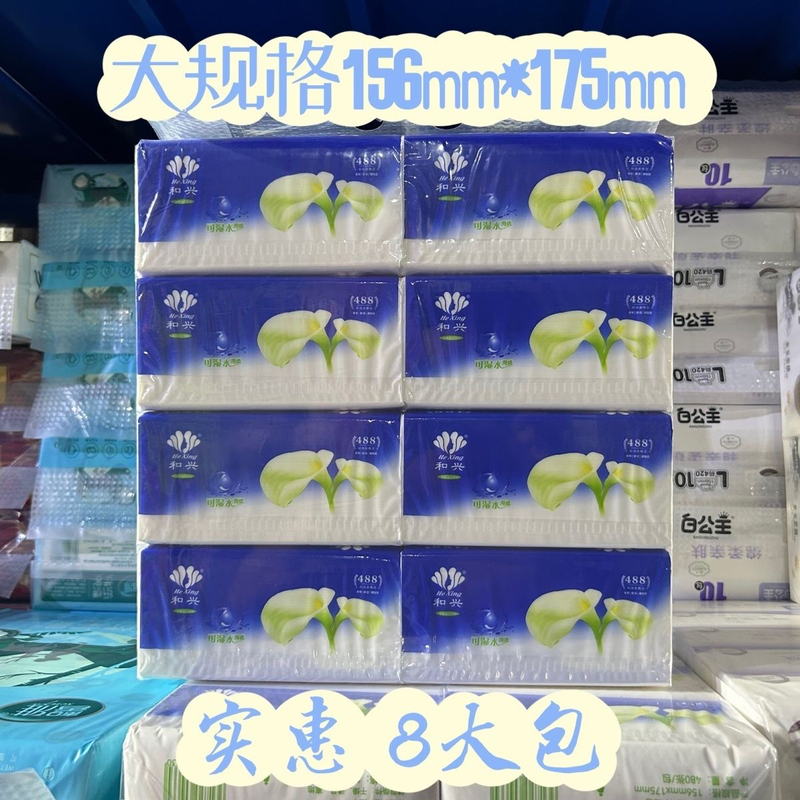 Hexing Blue Lily Classic Tissue Paper 8 Packs 428 Sheets Household Large Pack Paper Towels Toilet Paper Napkins Value Pack