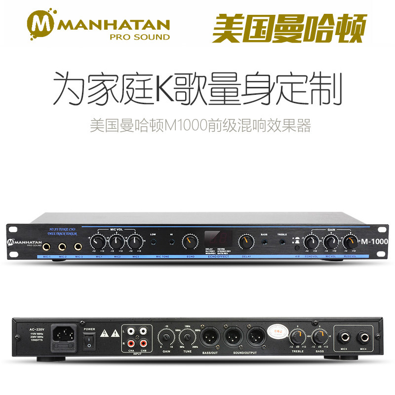 MANHATAN Manhattan M1000 Mixer Preamp Processor