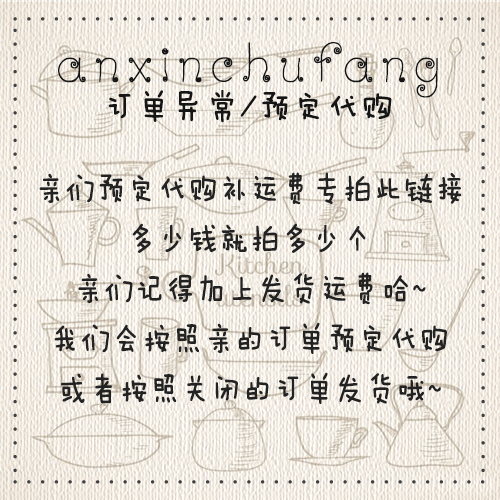 Reservation order is non-cancellable and refundable Quantity taken = total price including shipping fee