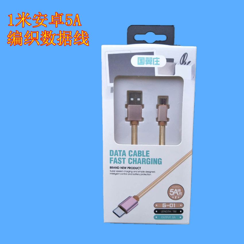 Mobile phone charging line 5A mobile phone data line suitable for Android Apple Levision flash line full compatible fast charging line