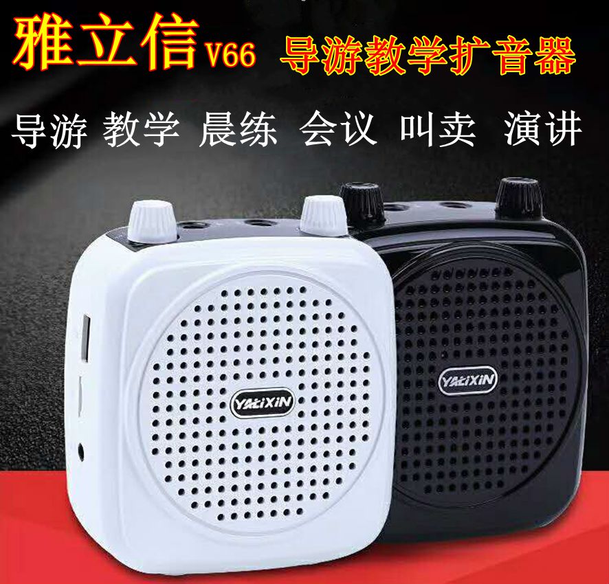 Yalixin V66 loudspeaker caller for the salesmachine U disk radio microbee guide morning training teacher waist to hang out speaker