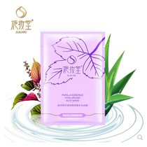 Shizhuangtang Perilla Essence Moisturizing Hyaluronic Acid Mask Shrinking Pores Acne Repairing Brightening Skin Tone
