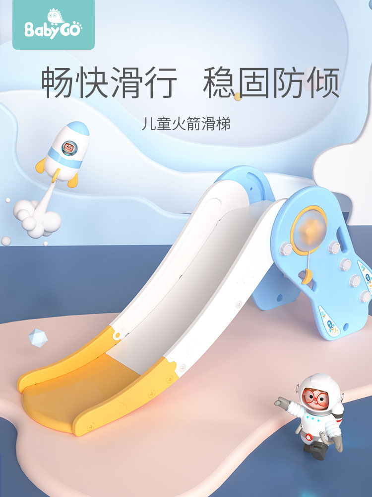 babygo children's slide indoor household small toddler toys family children's orchestra multi-functional slide