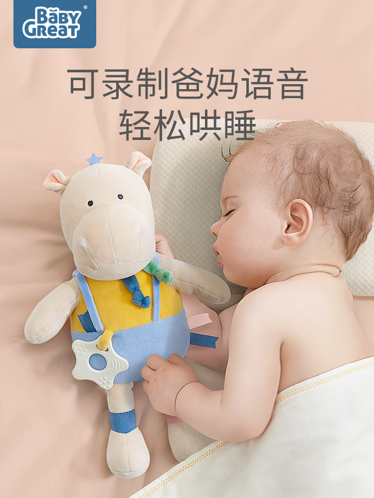 BabyGreat audible and soothing doll baby coaxing 0-2-year-old puzzle child hand puppet plush toy