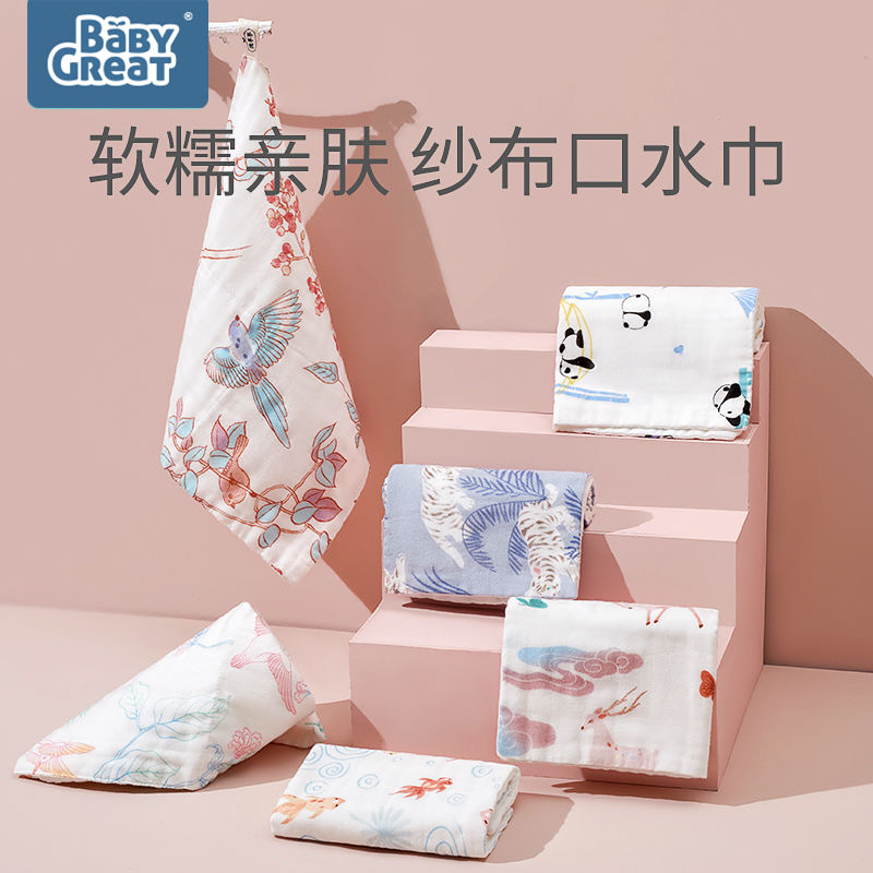 babygreat baby face towel children's small square towel pure cotton super soft newborn baby gauze saliva towel
