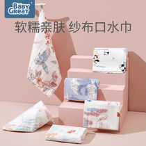 babygreat baby wash-face towel children small square towels pure cotton ultra-soft newborn baby gauze saliva towel