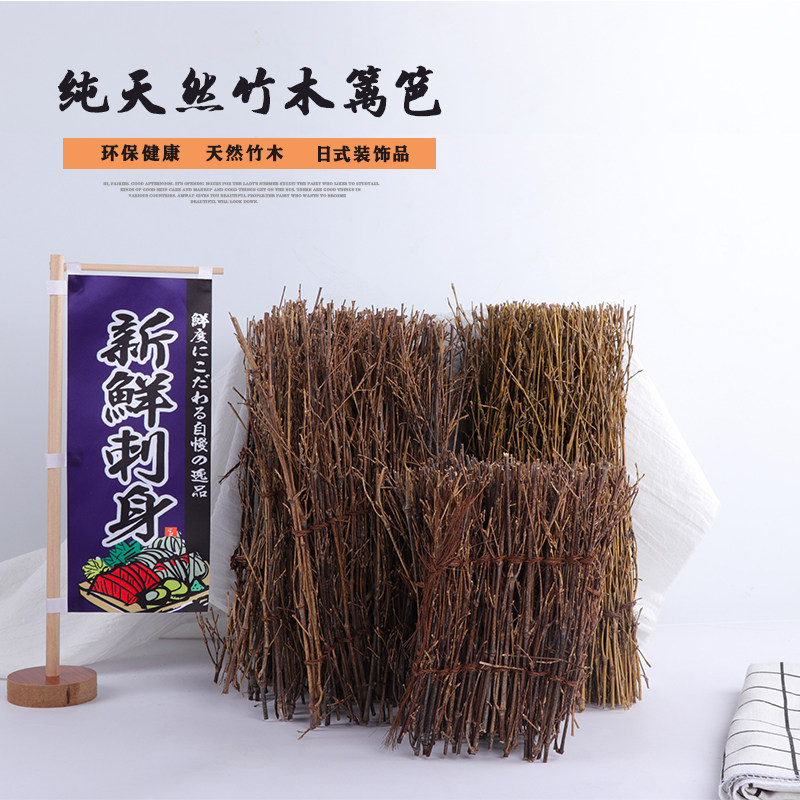 Japanese bamboo silk bamboo fence Sushi sashimi platter decoration small ornaments plate creative bamboo high-end embellishments