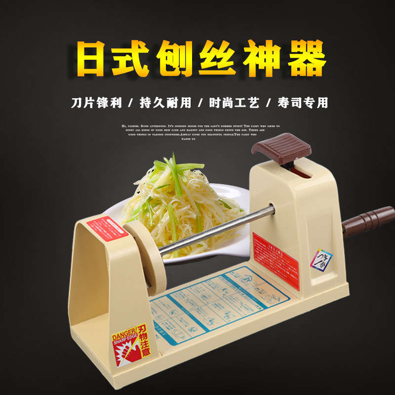 [USD 39.88] Taiwan imported green hand planing machine radish cutting