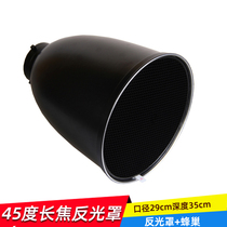 Hot sale Aobao 45-degree telephoto reflector honeycomb honeycomb Bao Rongkou studio light flash deep reflective cover discount