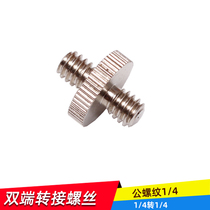 Lamp holder conversion screw 1 4 teeth adapter screw Lamp holder adapter Lamp holder conversion head Connection accessories head offer