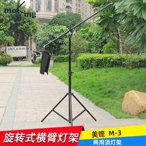 Meikeng M-3 rotary crossbar light stand Overhead light stand dual-use photography boom crossbar light stand offer