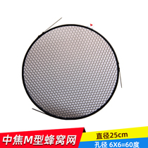 Hot sale honeycomb mesh 65 degree medium focus reflector matching M-type honeycomb mesh single product photography hot sale