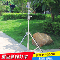 MF3000F Heavy duty studio flash photography light stand Advertising film video Film shooting stand