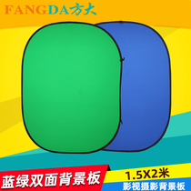 External keying blue and green double-sided background board blue and green cloth 1 5*2 meters foldable simple keying board pure cotton material