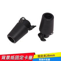 Photographic equipment accessories Background paper fixed card plug Shooting crossbar paper plug fixed clip accessories promotion