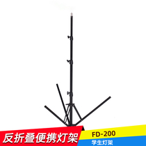 LED lamp professional photography lamp holder portable folding lamp stand tripod soft box light holder small flash bracket